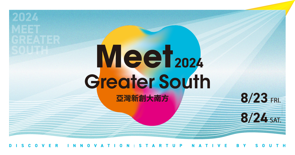 2024 Meet Greater South｜亞灣新創大南方